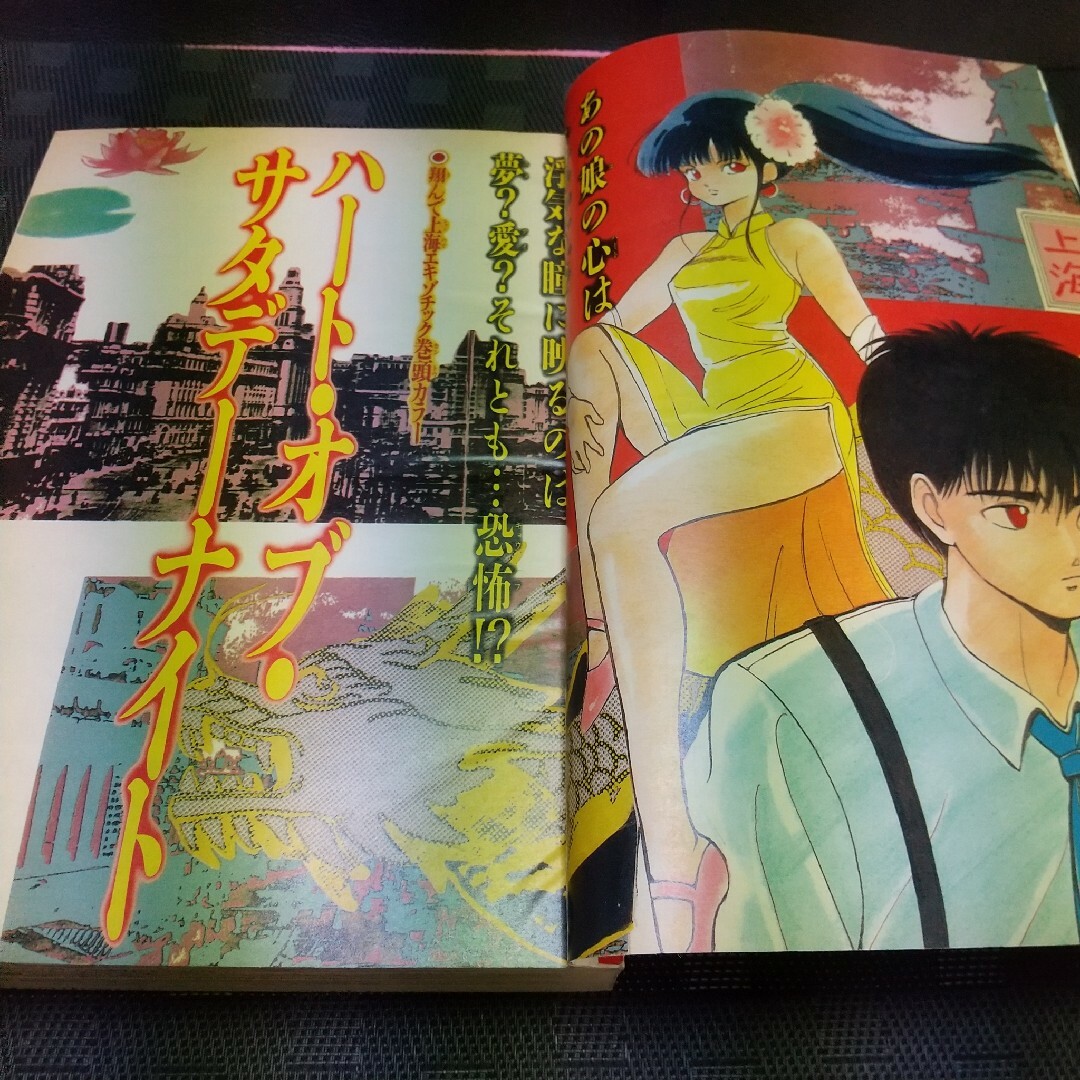 集英社 - 少年ジャンプ特別編集 1988年 SpringSpecial※まつもと泉 読切