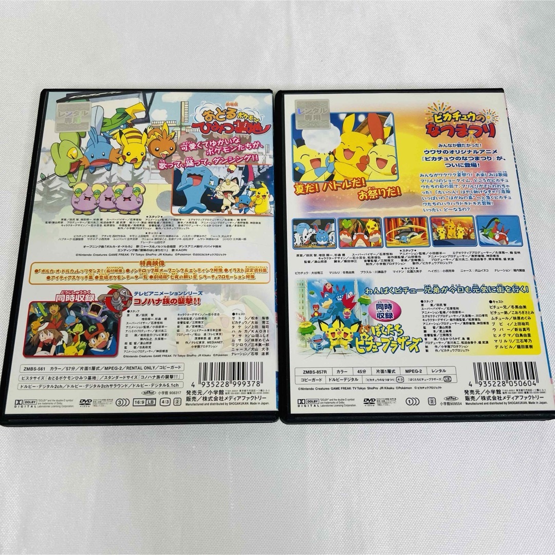 ポケモン ピカチュウ DVD 2本セット 新品ケース付きの通販 by Ri.'s