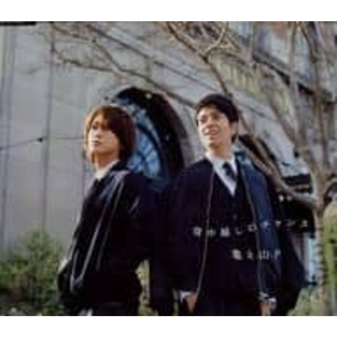 中古】背中越しのチャンス[通常盤] / 亀と山P（帯なし）の通販 by Meta