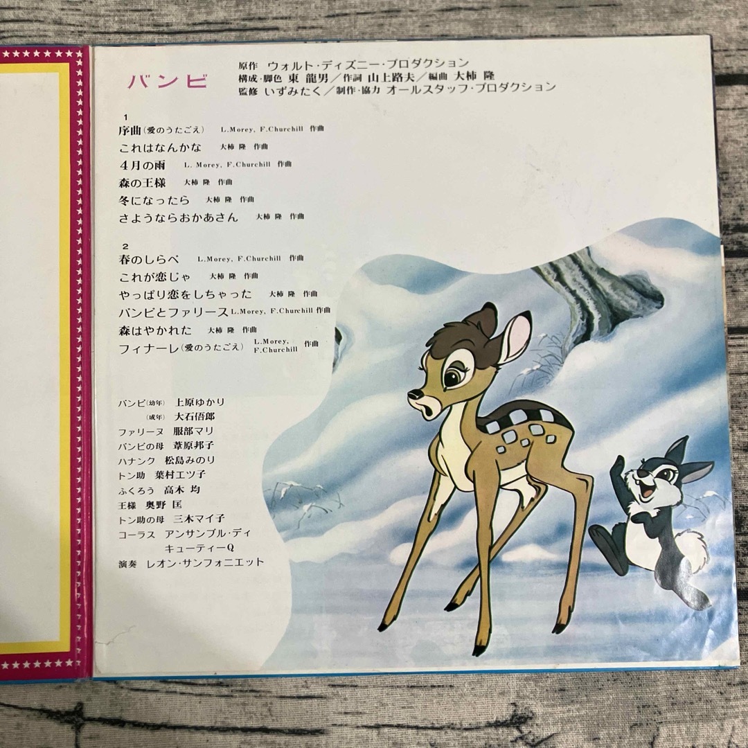 Disney - LPレコード バンビ ディズニーランドレコード レトロ