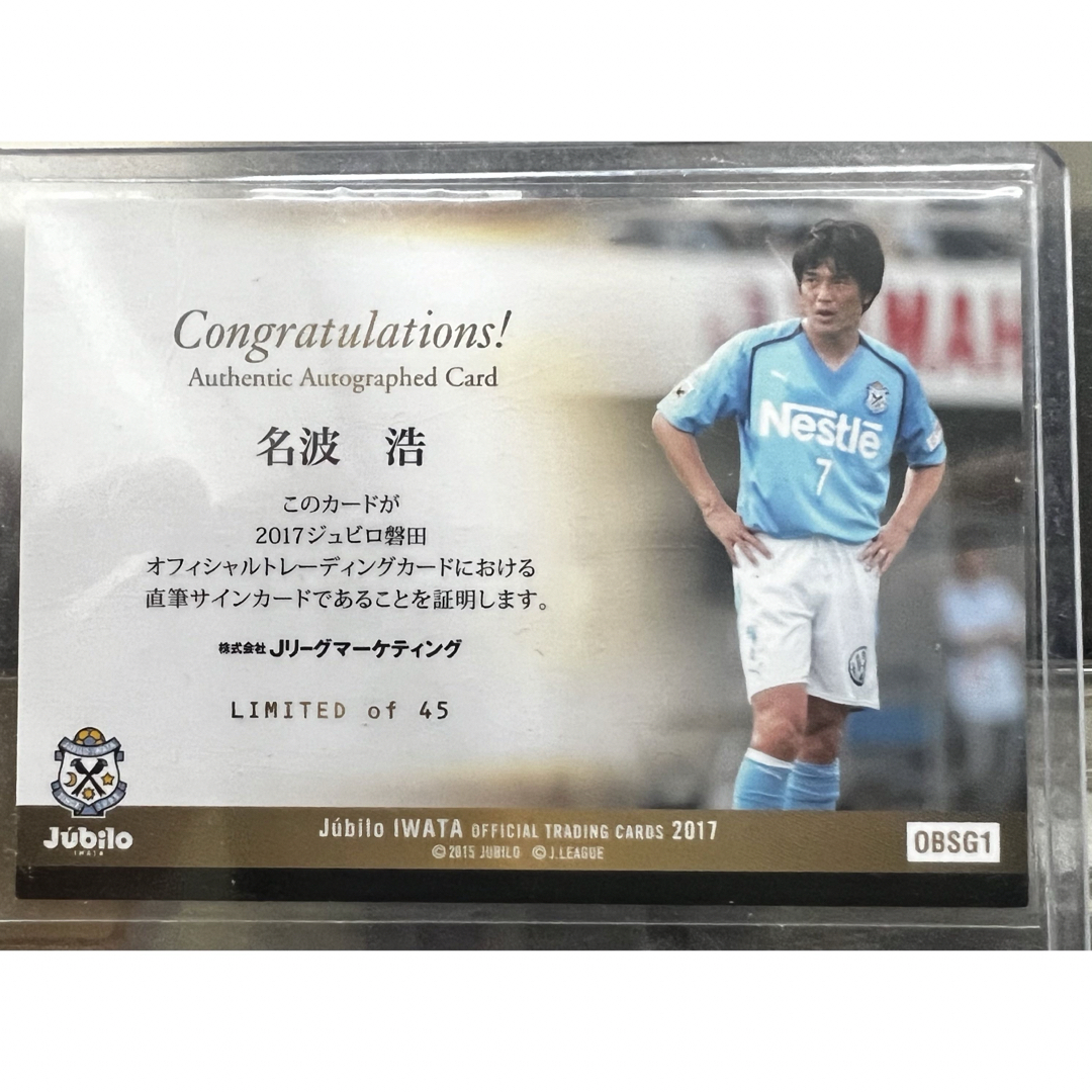 2019 Jリーグ ジュビロ磐田 チームエディション 名波浩 直筆サイン