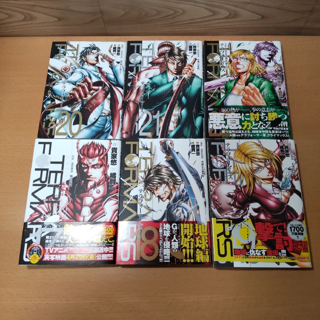 集英社 - 【テラフォーマーズ 全巻(1〜22巻) セット ＆ ガイド