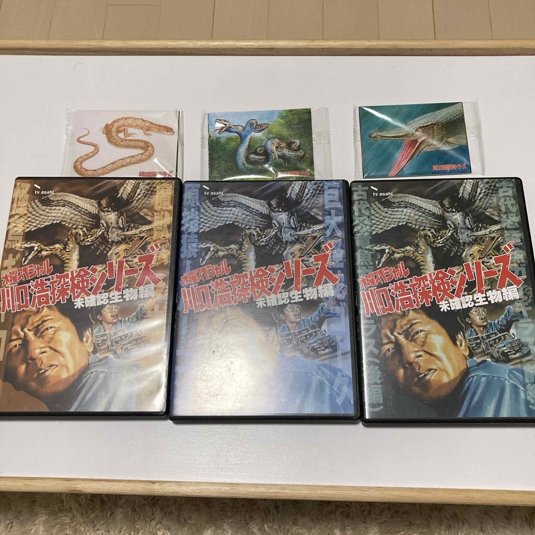 川口浩 探検シリーズ DVD-BOX野生の脅威・猛獣編/未確認生物編/地底