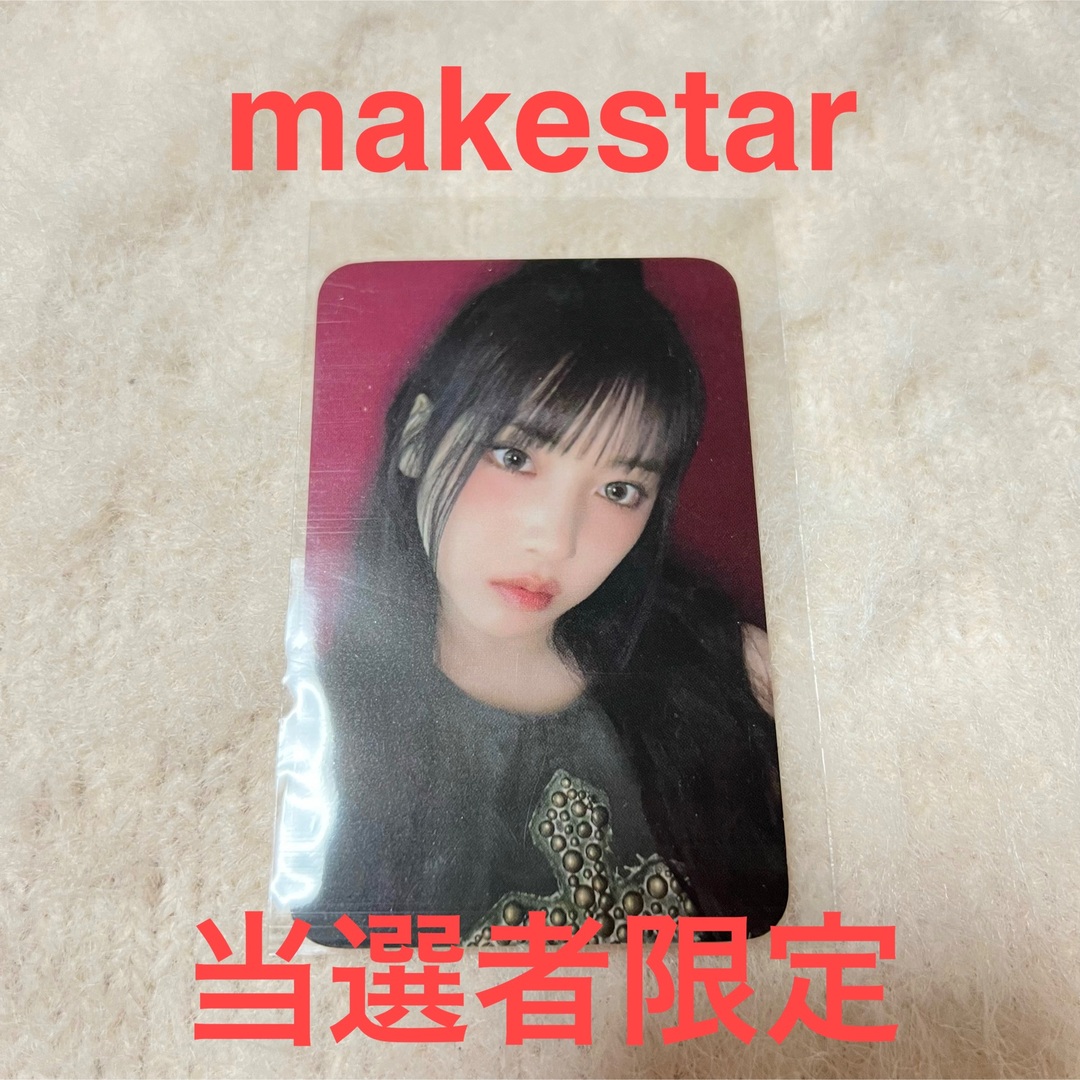 NMIXX ジウ makestar ヨントン トレカ