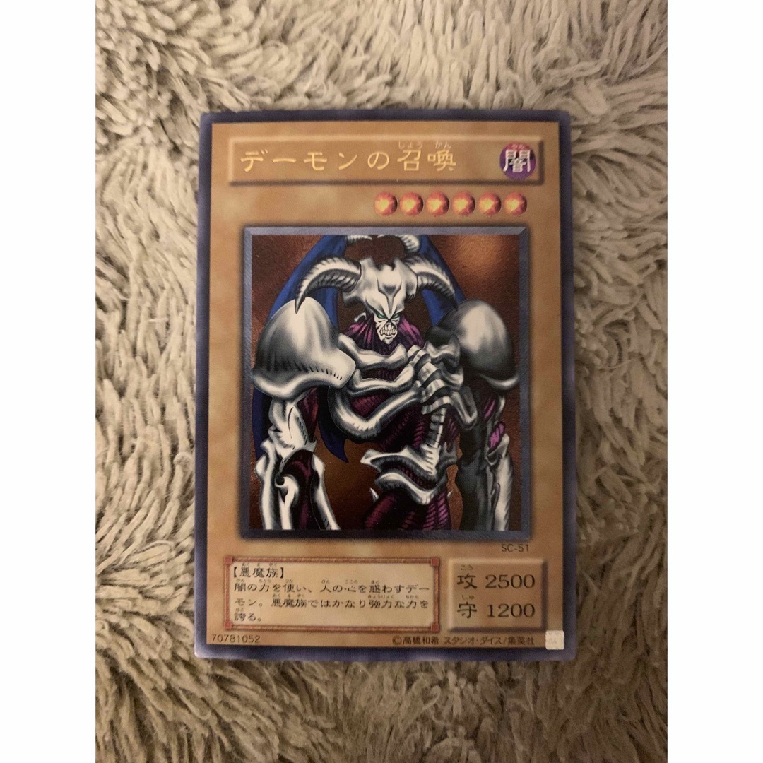 極美品 デーモンの召喚 [UL] レリーフSC-51 遊戯王闇を制する者 PSA9