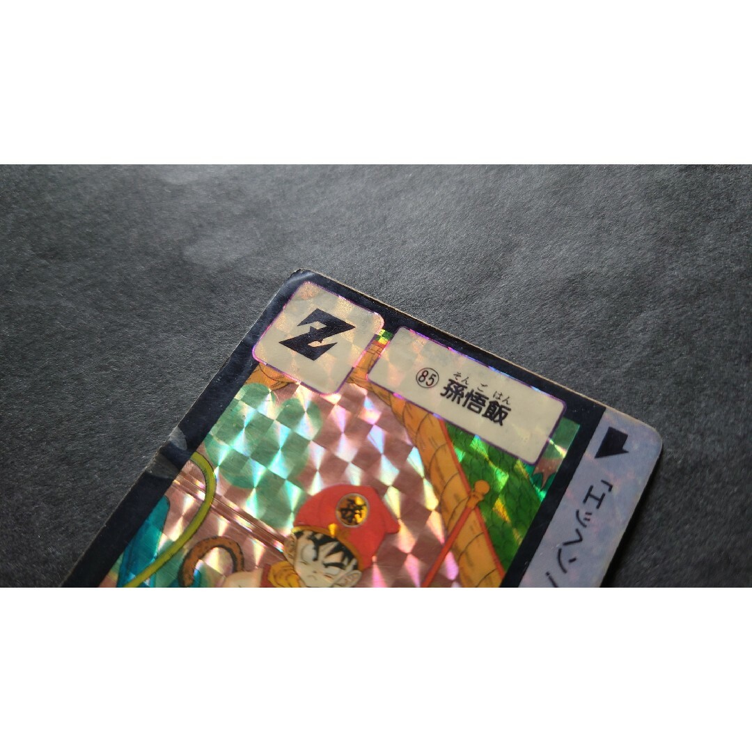 ドラゴンボール - ドラゴンボール カードダス 第3弾 No.85 孫悟飯 / 旧