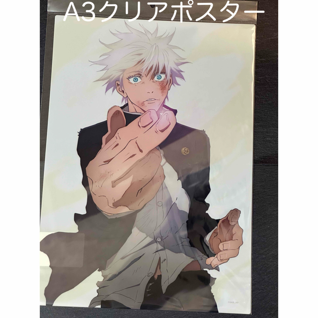 呪術廻戦 - 呪術廻戦 懐玉・玉折 A3クリアポスター 五条悟 an an 表紙