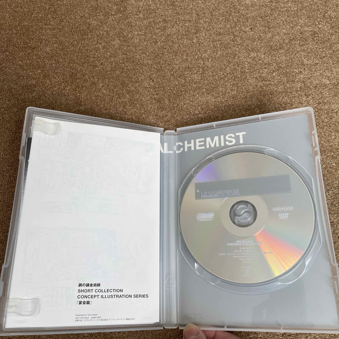鋼の錬金術師 PREMIUM COLLECTIONの通販 by ゆう's shop｜ラクマ