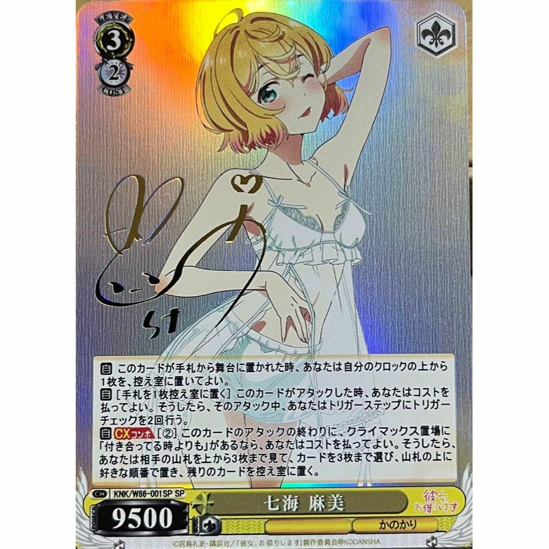 psa10】七海麻美 sp サイン psa10】七海麻美sp サイン