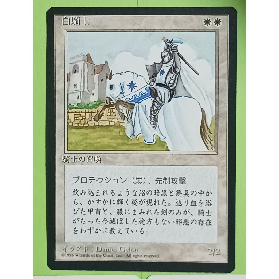 マジック：ザ・ギャザリング - MTG 白騎士【黒枠】+英語4版+英語5版