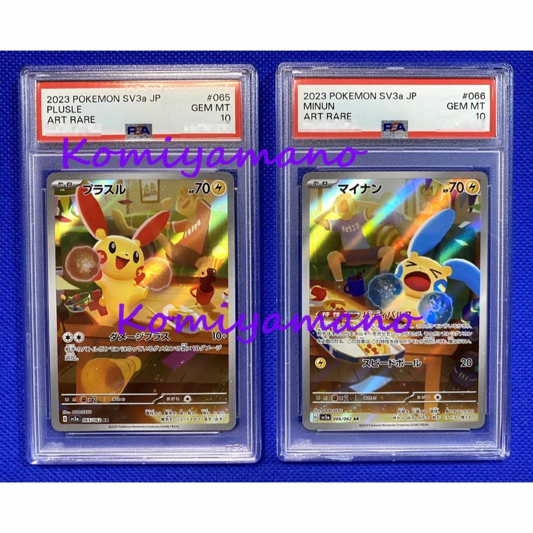 ポケモン - PSA10 プラスル AR マイナン AR 2枚セット ポケモンカード