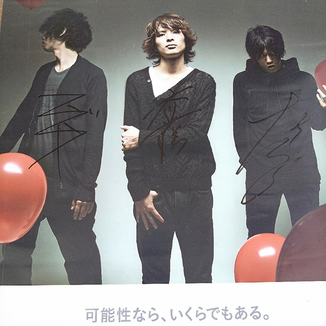 UNISON SQUARE GARDEN 直筆サイン入りポスターの通販 by たと's shop