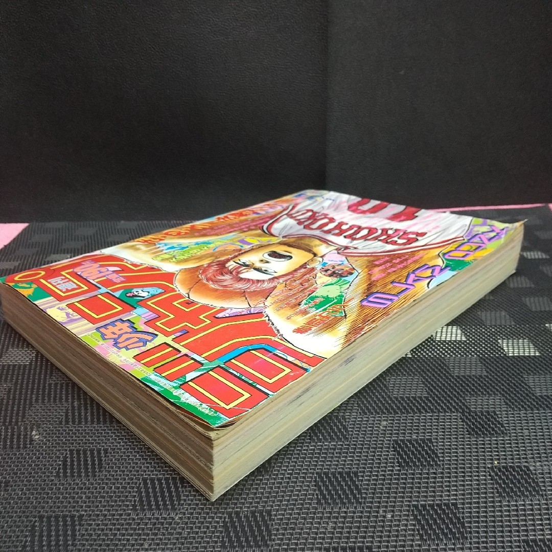 集英社 - 週刊少年ジャンプ 1991年34号※スラムダンク 巻頭※マイケル