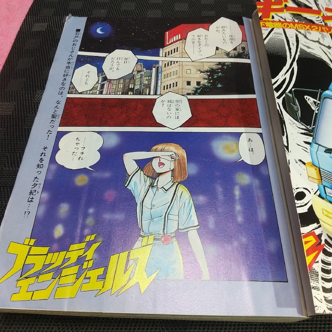 早い者勝ち】週刊少年サンデー 7冊セット 昭和レトロ 週刊少年サンデー