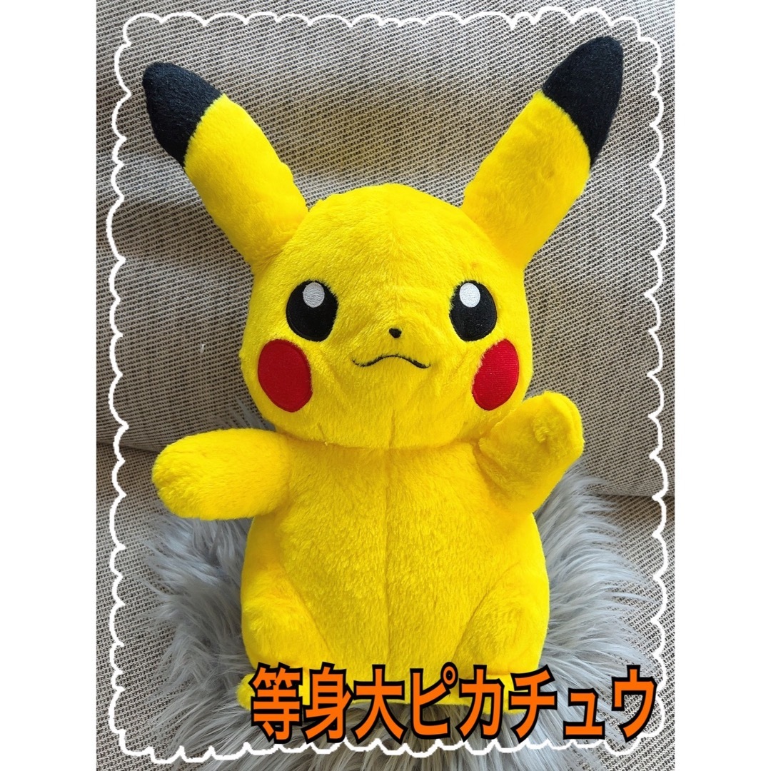 ピカチュウ 等身大 ぬいぐるみの通販 by M✩引越しセール◎｜ラクマ