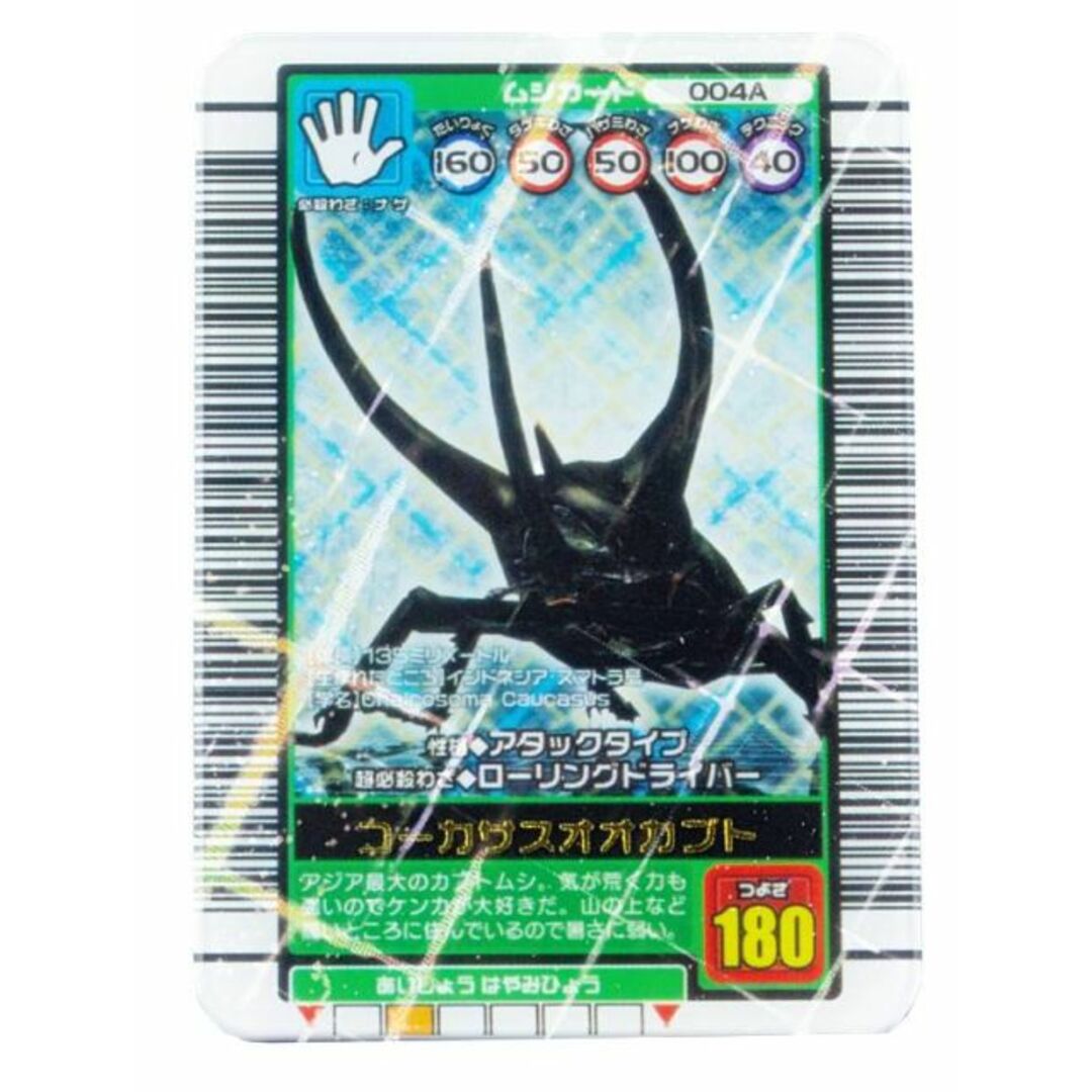 コーカサスオオカブト】 甲虫王者ムシキング(TM) ミニチュアカード