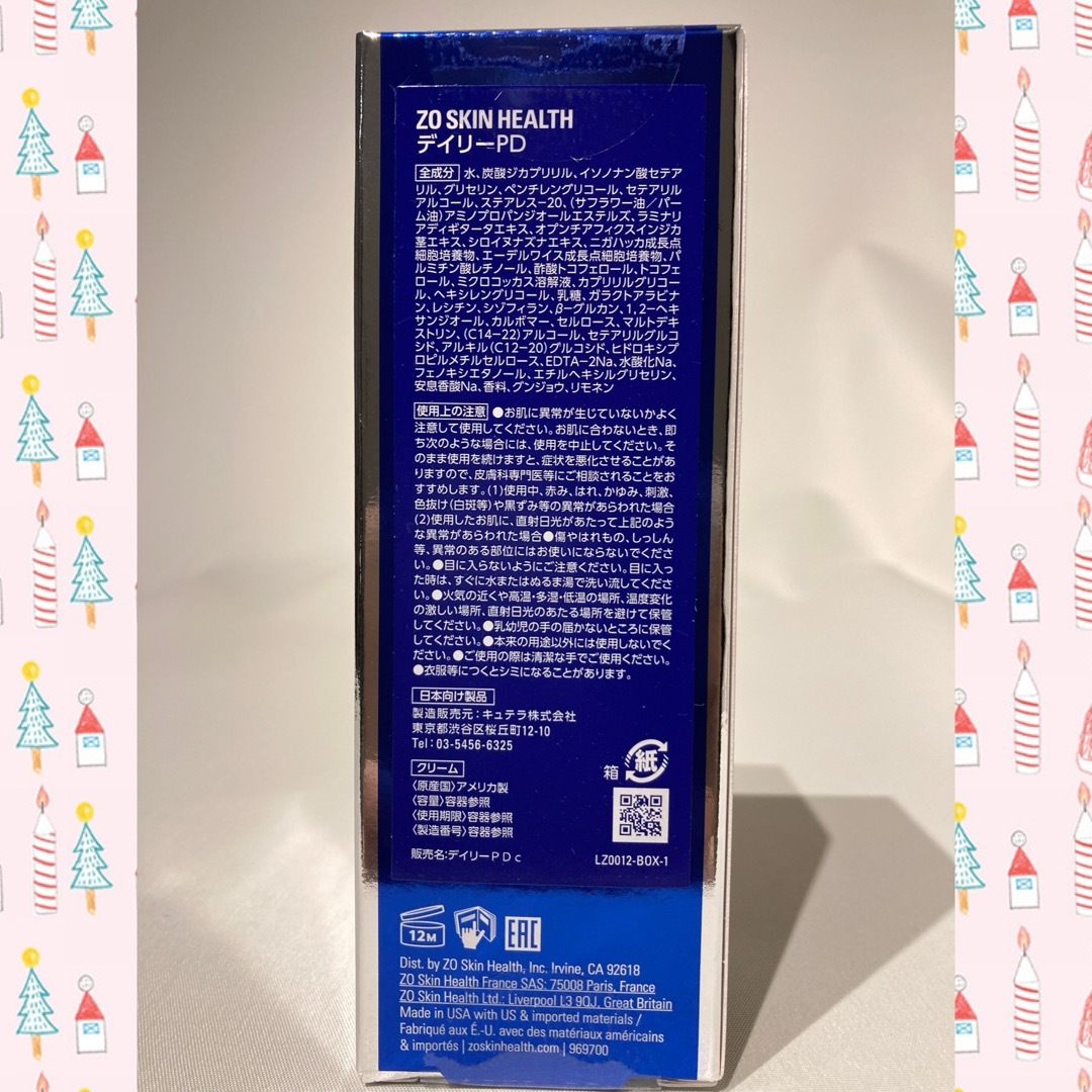 kokoriko58様専用 【2本】バランサートナー デイリーPD