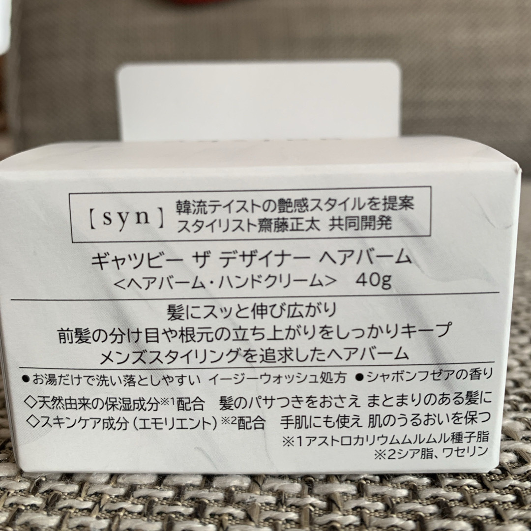 GATSBY - ギャツビー ヘアバーム 新品40gの通販 by ともとも's shop