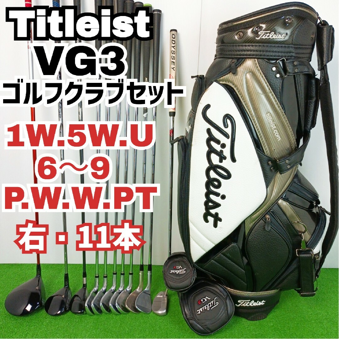 テーラーメイド グローレ ロケットボールズ ピン オデッセイ ゴルフ