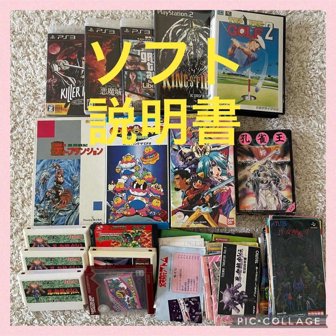 ファミリーコンピュータ - 説明書多数！ソフト合計16本 ファミコンなど