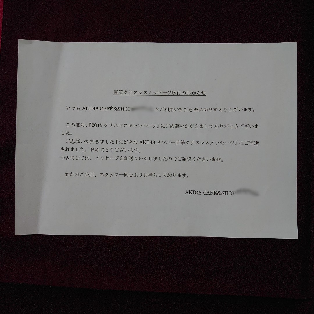 HKT48 - 激レア当選品！！ 宮脇咲良 直筆サイン AKB48時代の通販 by