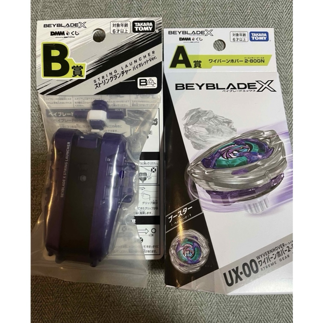 一番くじ ベイブレードX A賞、B賞