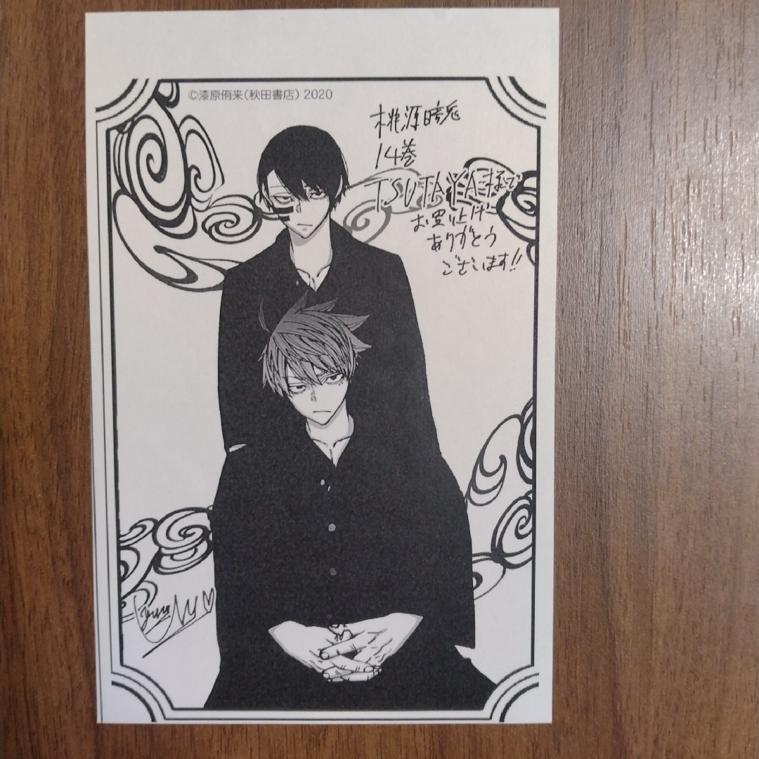 最新27巻含む】桃源暗鬼1~27巻 全巻セット 特典複数 新品3冊の通販 by