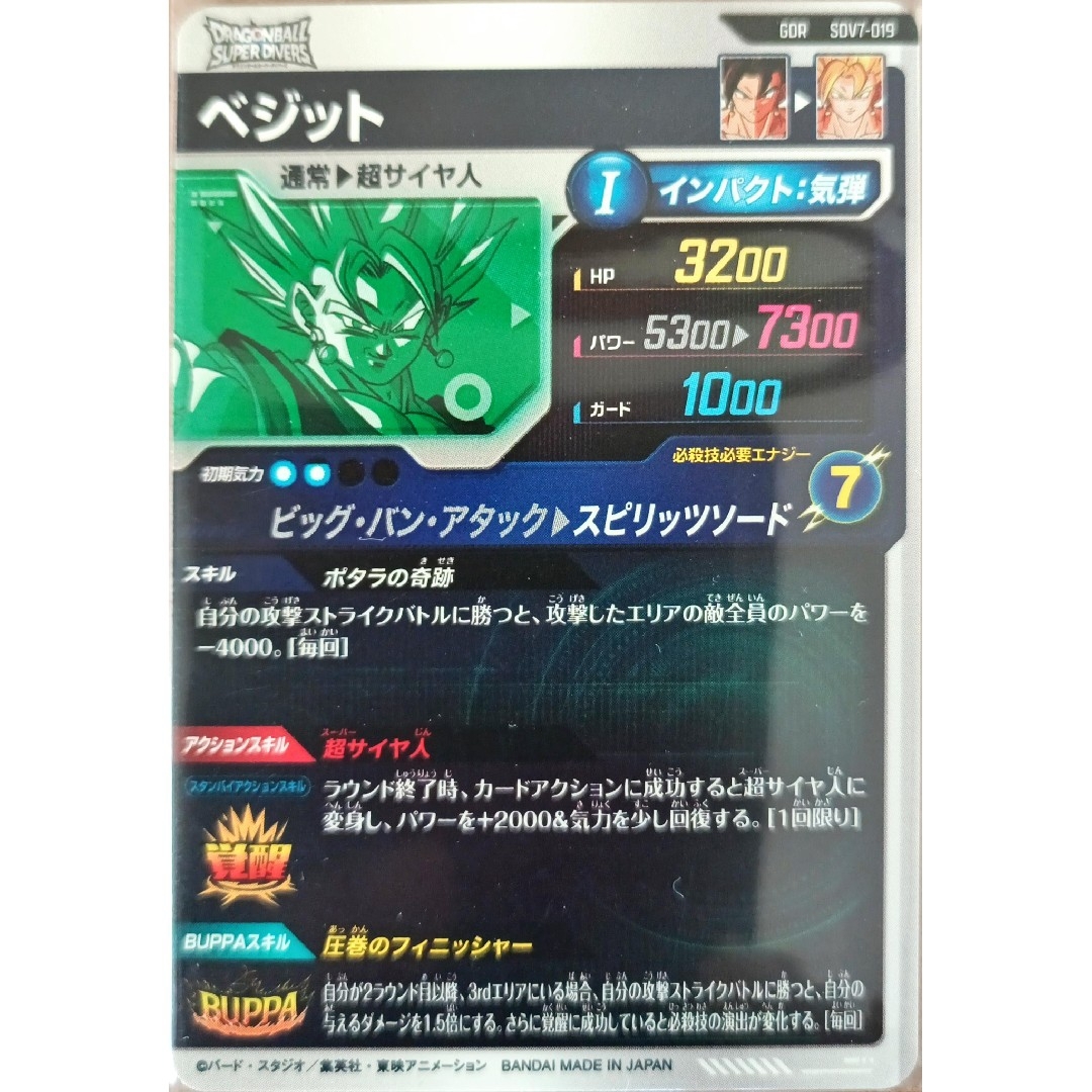 ドラゴンボール - SDVA-003ゴジータベジット等4枚セットドラゴンボール