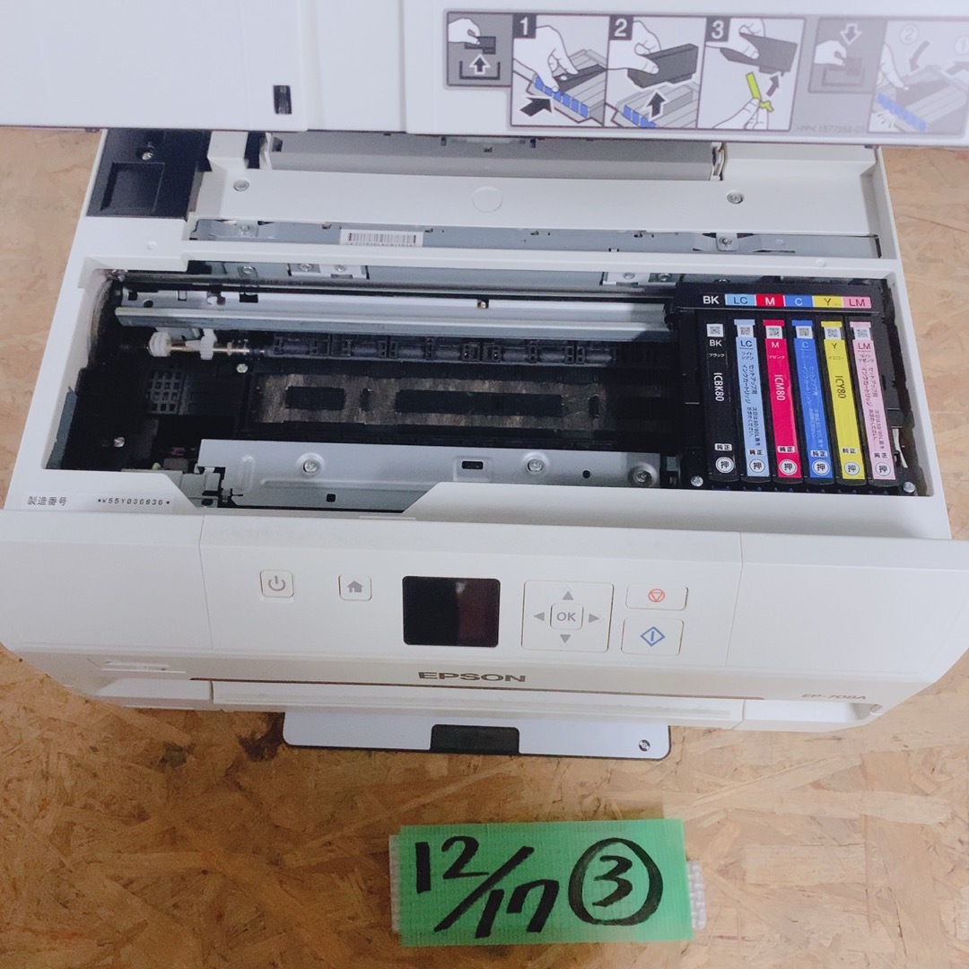 2.【ジャンク】EPSON EP-708A インク不明・動作未確認 現状渡し