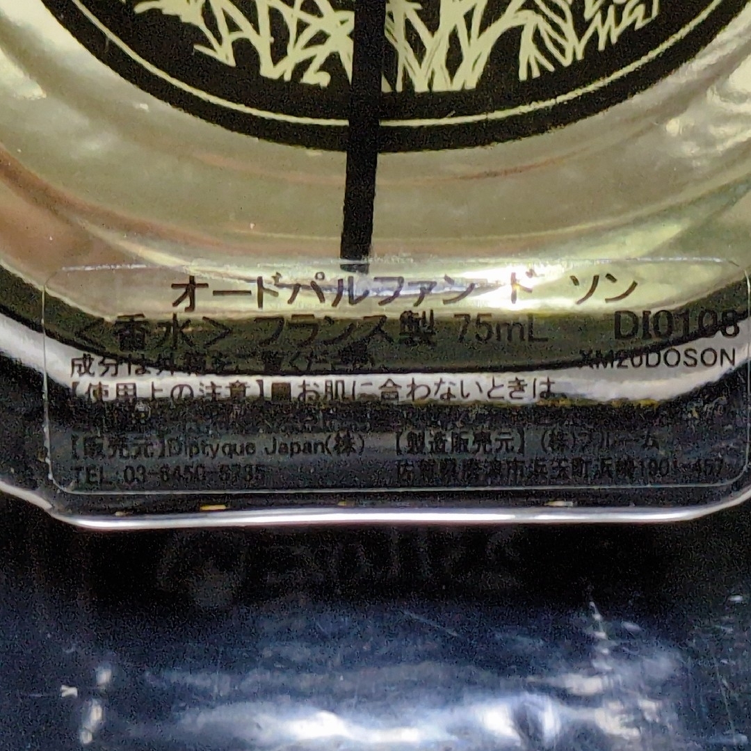 diptyque - 【未使用品】ディプティック オードパルファン ド ソン