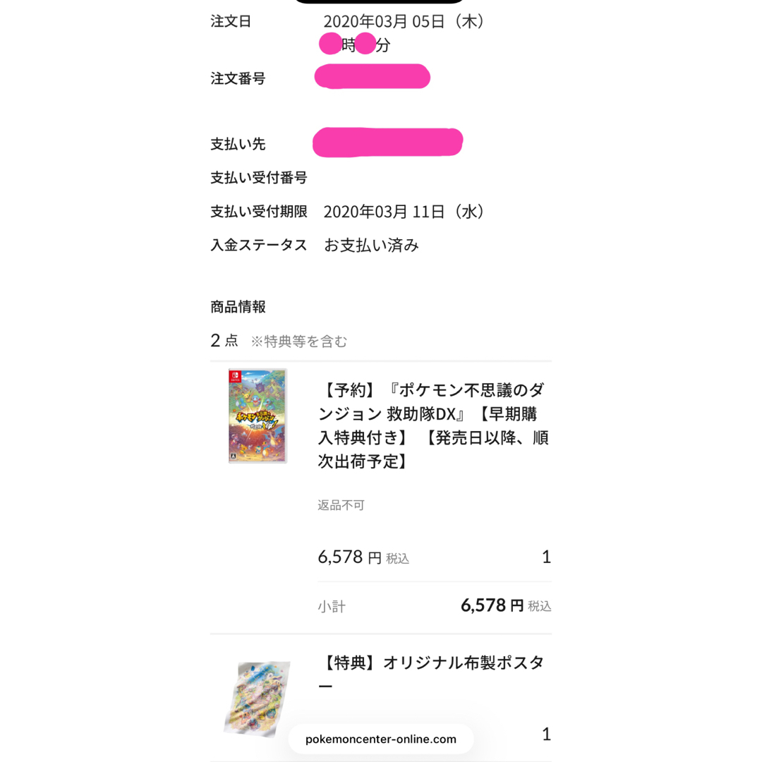 ポケモン - ポケモン不思議のダンジョン 救助隊DX switch ソフト 特典