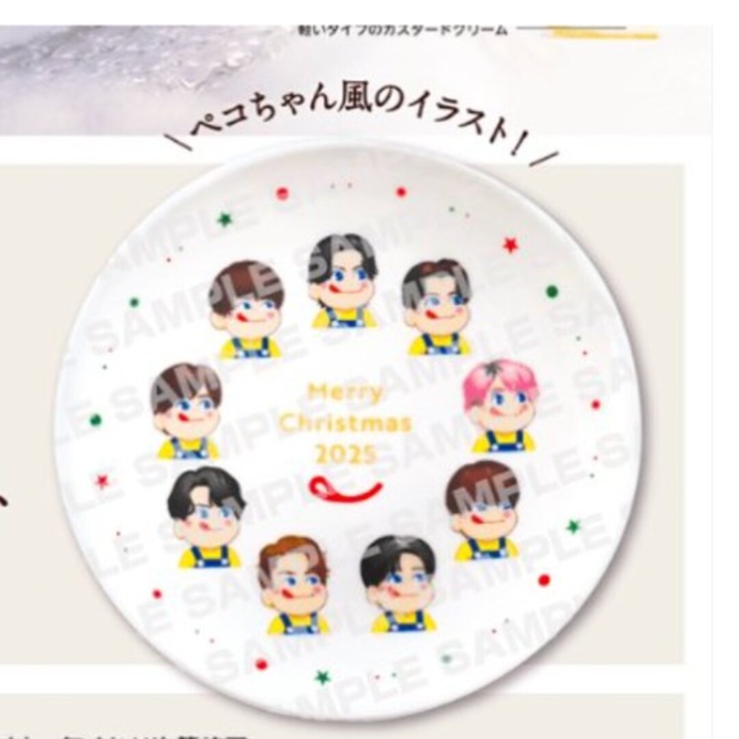 不二家 - FUJIYA×Snow Man オリジナルクリスマスプレートの通販 by