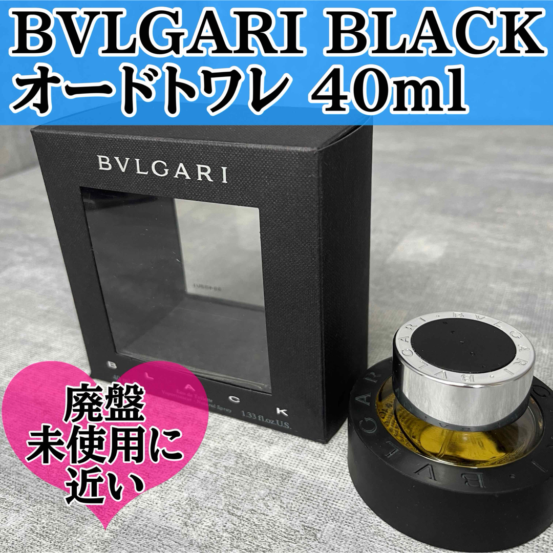 BVLGARI - 廃盤 BVLGARI BLACK ブルガリ ブラック オードトワレ 40mlの