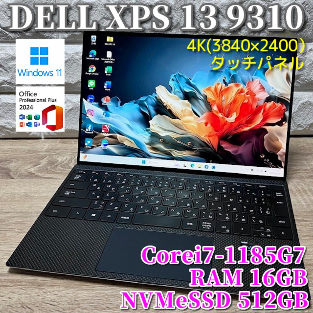 DELL - プレミアムモバイルXPS！i7/512G/16G/4K/タッチパネル/DELLの