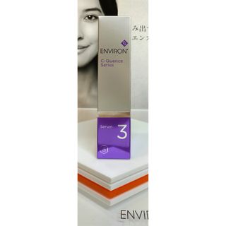 ENVIRON - 【新品未開封】エンビロン シークエンスセラム4プラス