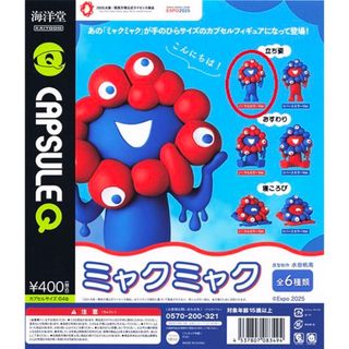 海洋堂 - カプセルQミュージアム 岡本太郎アートピース集2 祝祭の復活