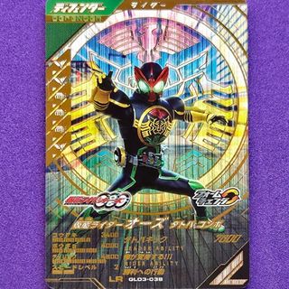 仮面ライダーバトル ガンバライド - ガンバライド第5弾 LR 仮面