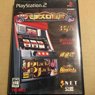 PlayStation2 - ○PS2 NARUTO -ナルト- うずまき忍伝 体験版 非売品