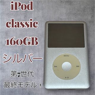 iPod classic - Apple iPod classic 80GBの通販 by 瑠奈's shop