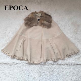 EPOCAのフリマアイテム一覧