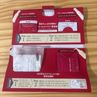 maNara（サンプル/トライアルキット）のフリマアイテム一覧