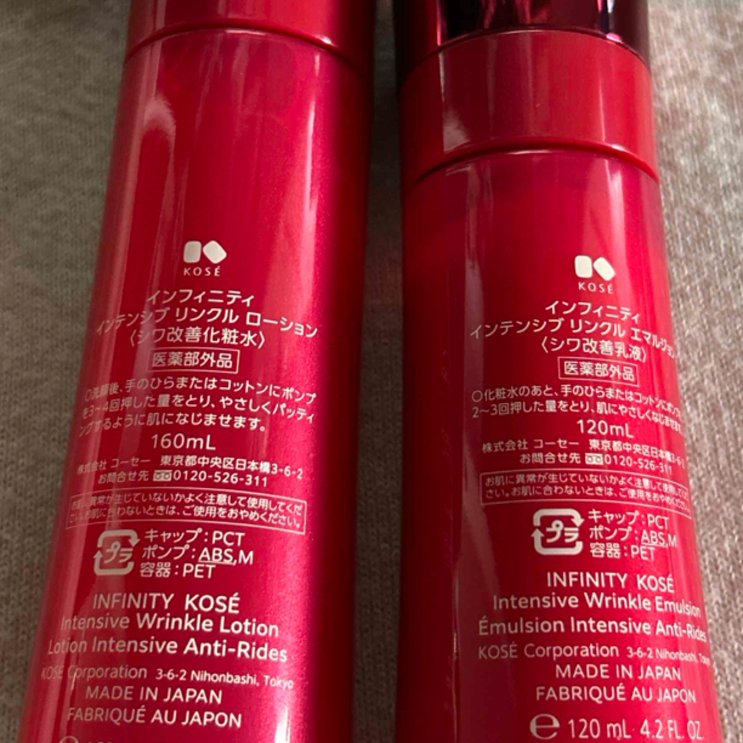 INFINITY - インフィニティ インテンシブ リンクル 化粧水 乳液