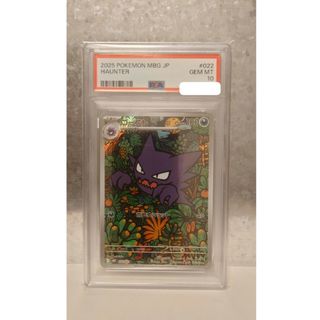 ポケモン - 【PSA10】 ゴースト AR スターターセット メガゲンガーexの