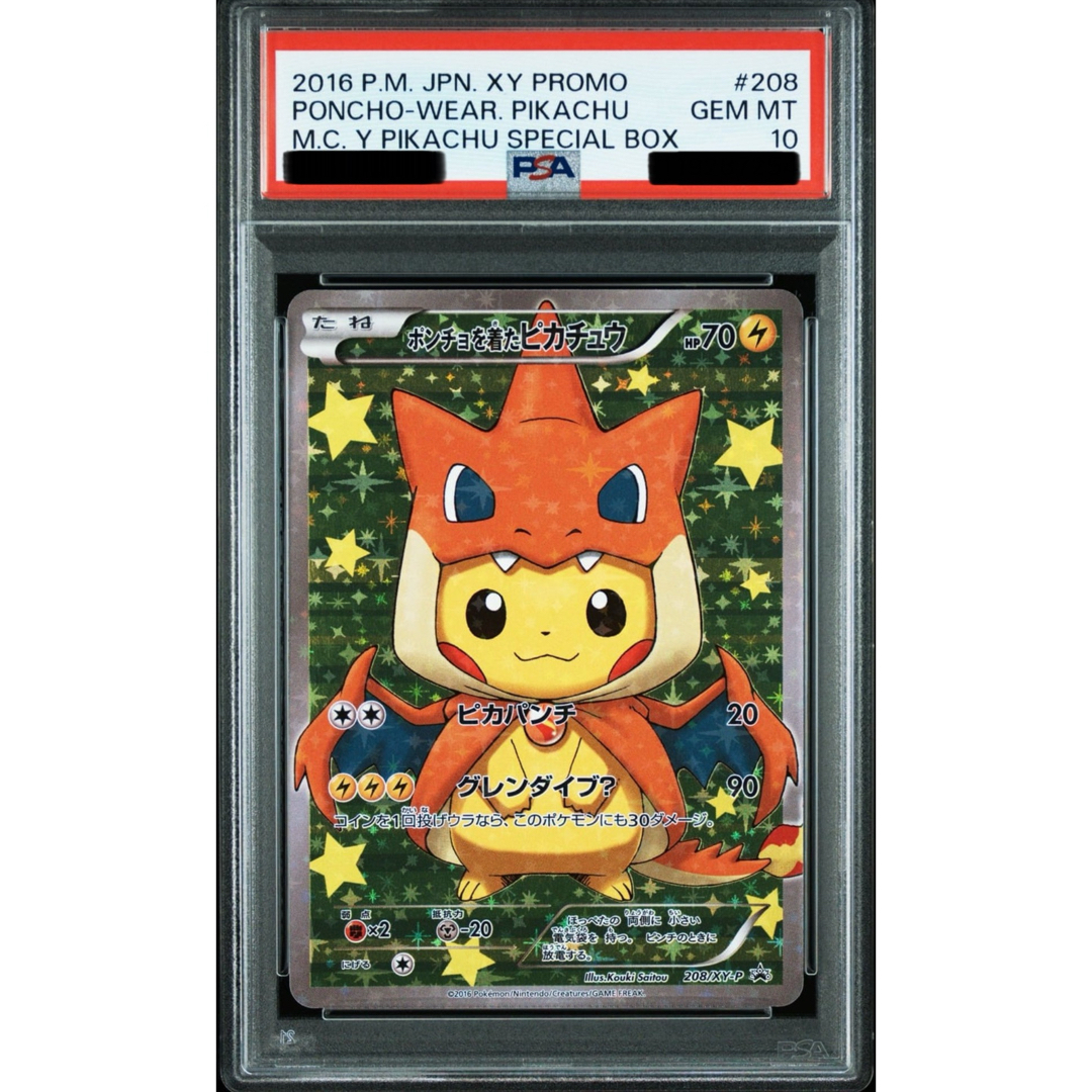 ポケモン - 【PSA10】 ポンチョを着たピカチュウ: プロモ[XY-P 207/208