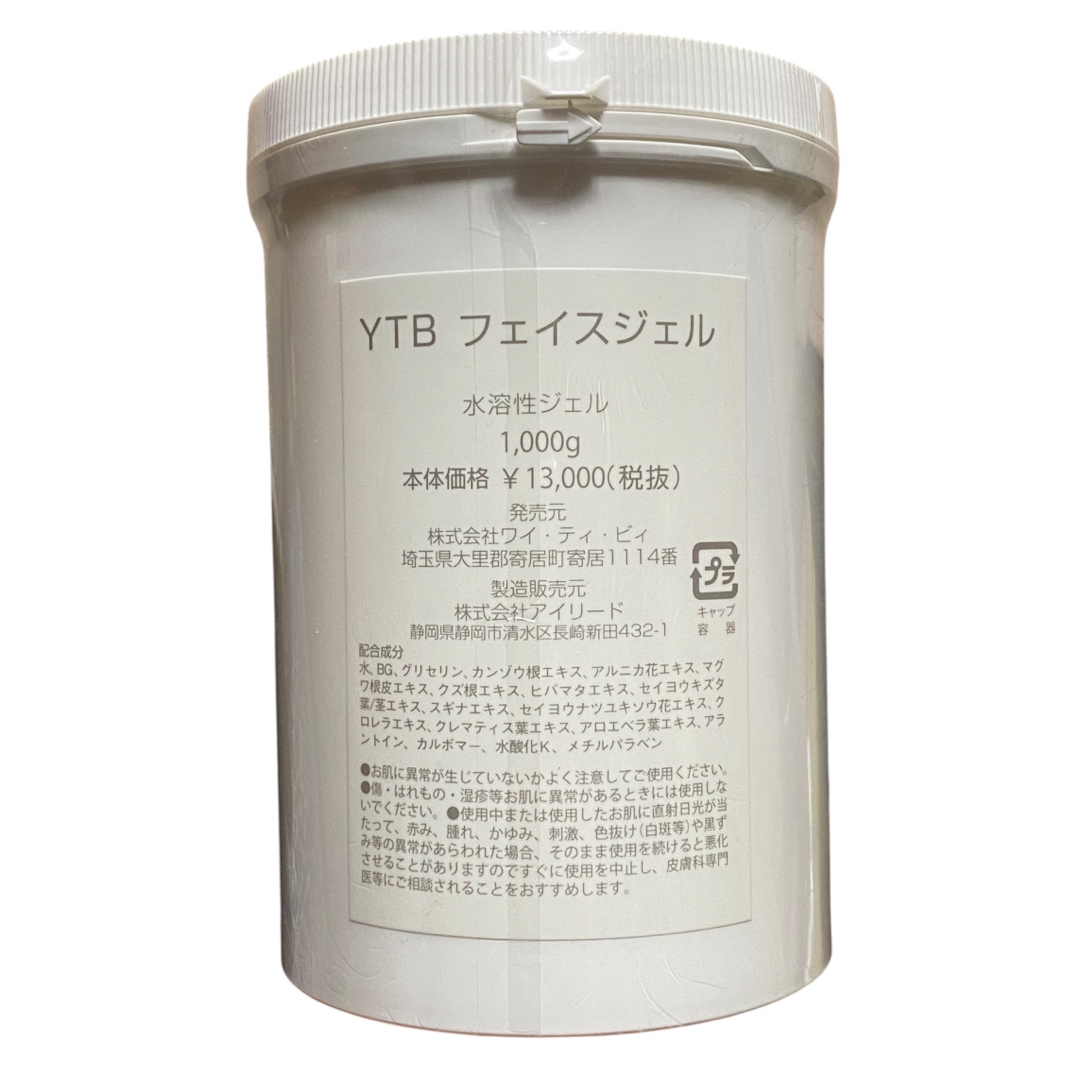 YTB/カリスマ/フェイスジェル/1000g/1kg
