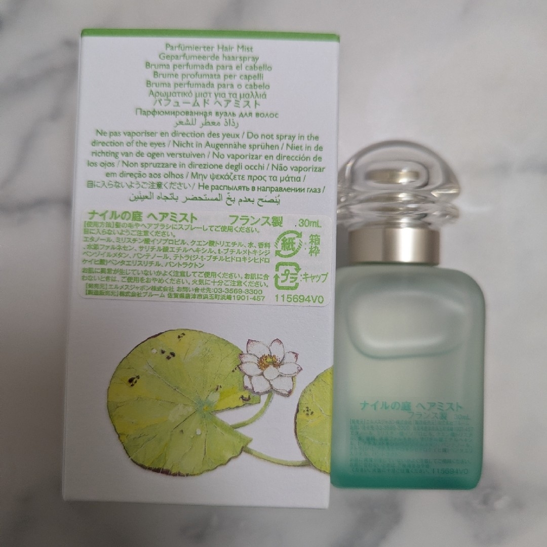 HERMES - 値下げ⬇【新品未使用】エルメスナイルの庭ヘアミストの通販