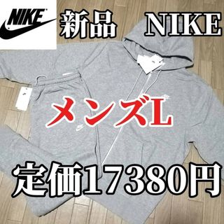NIKE - ナイキ Sサイズ メンズ テックフリース セットアップ グレーの