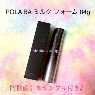 POLA - ほのかママ様専用ページの通販 by sinnka's shop｜ポーラならラクマ