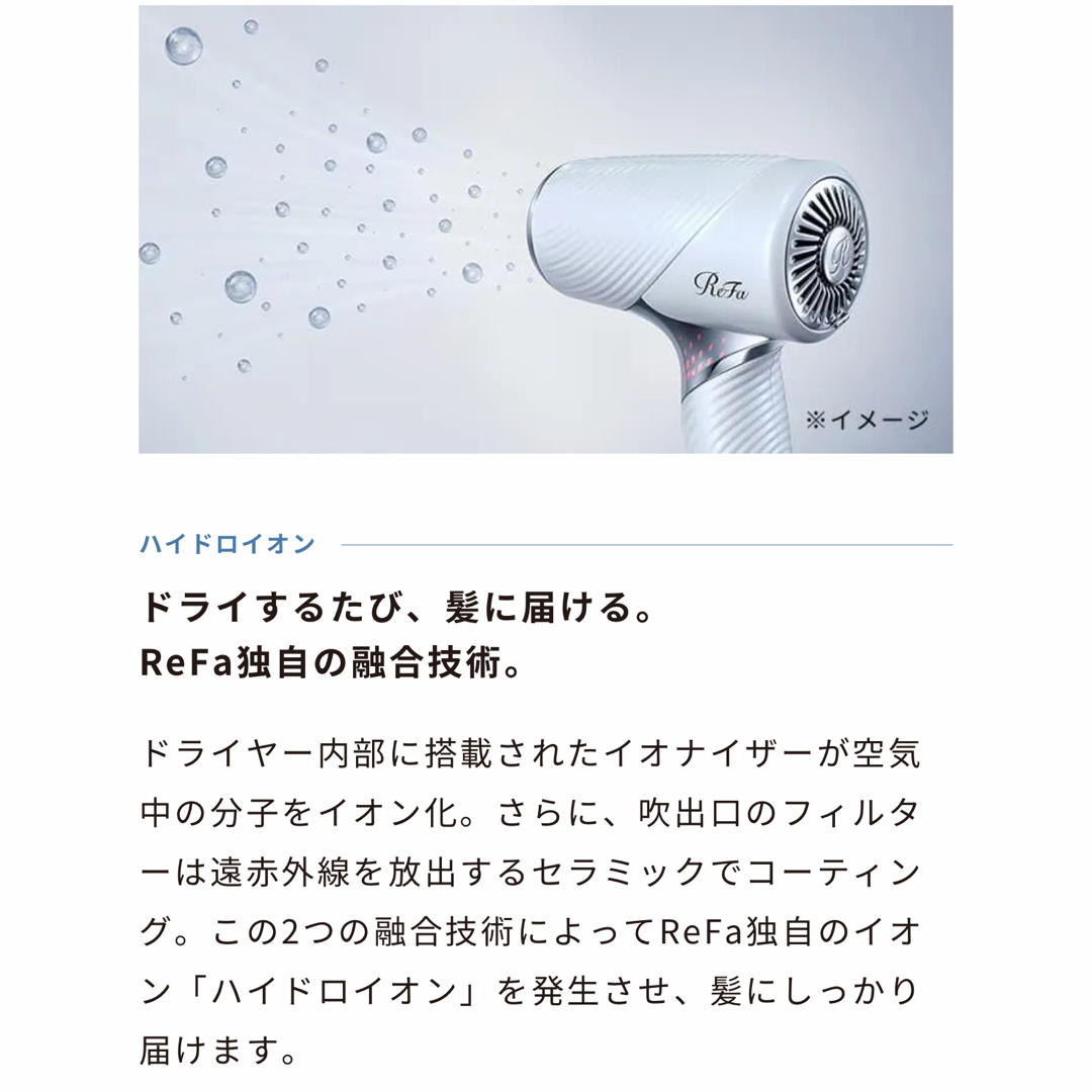 ReFa - 新品未使用 ReFa BEAUTECH DRYER SE ブラックの通販 by RS's