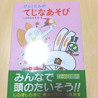 □のりものアルバム 20 スポーツカー・RV100点 講談社 初版 絵本 中古